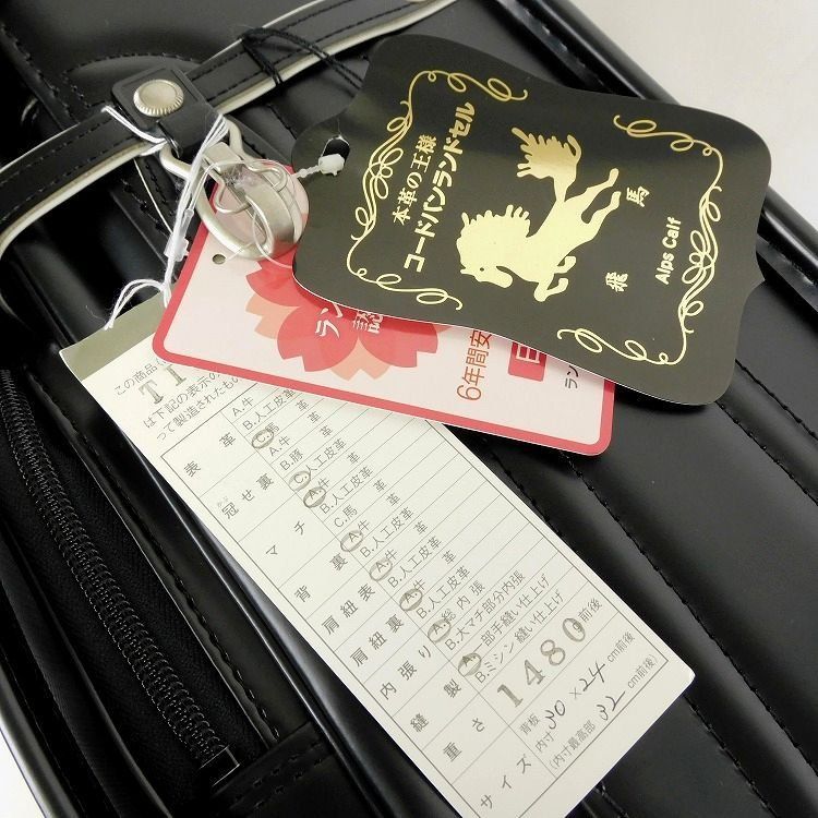 新品 定価110,000円 村瀬鞄行 ランドセル 男の子 コードバン(馬革) 新品 定価110,000円 村瀬鞄行 ランドセル 男の子用 高級 コード