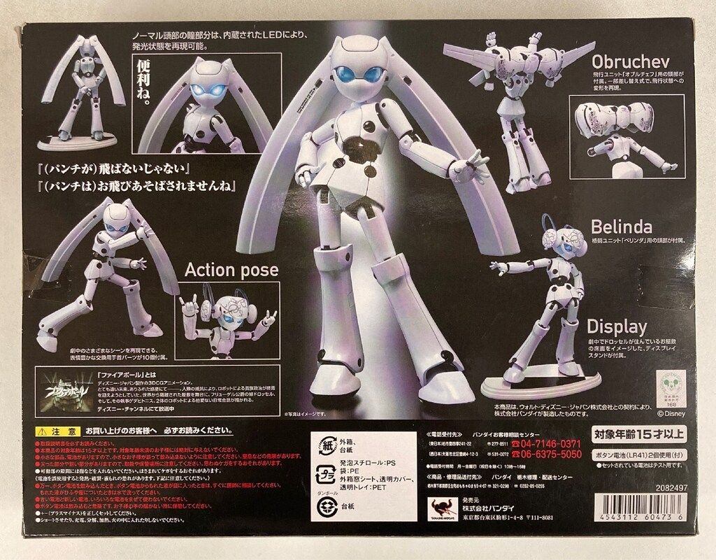 超合金 ドロッセル