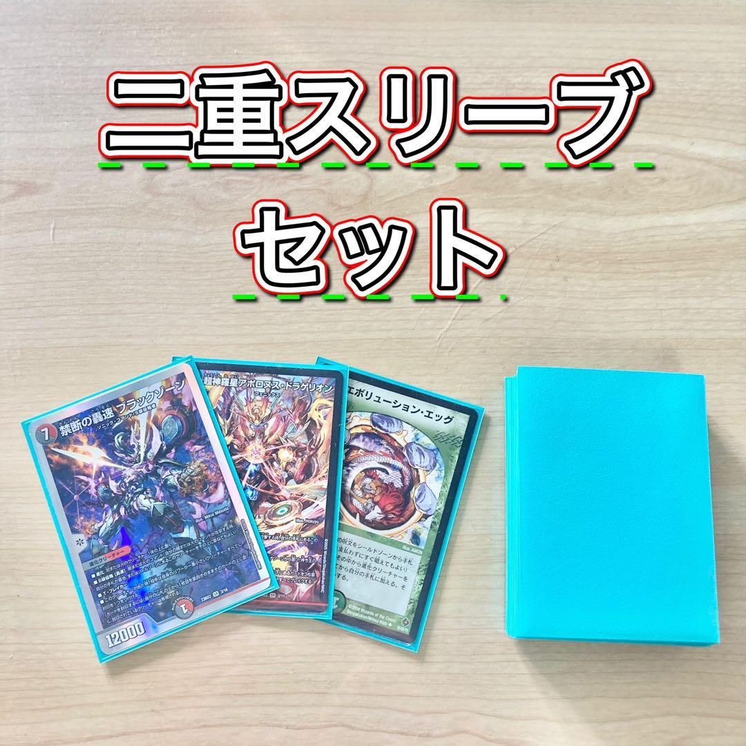 デュエマ 本格構築 【赤緑アポロヌス】 デッキ＆二重スリーブ