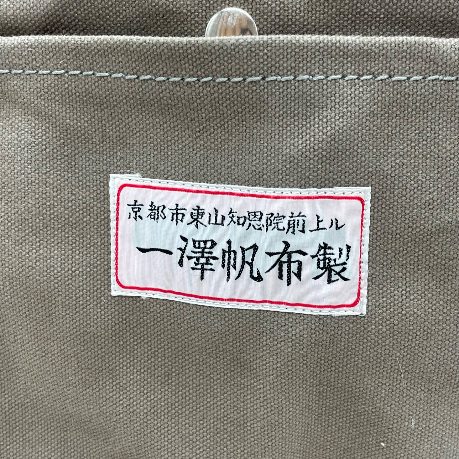 BN6358□一澤帆布 キャンバス