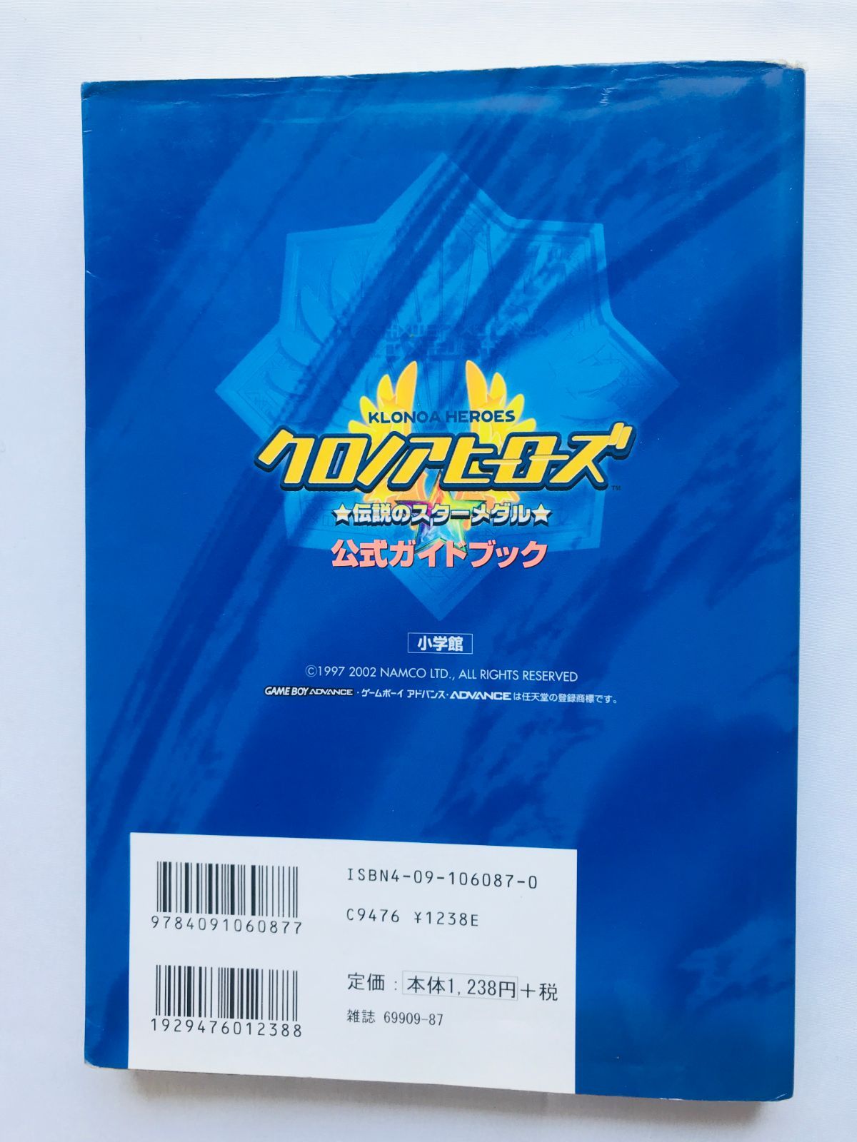 クロノアヒーローズ伝説のスターメダル公式ガイドブック Amazon.co.jp: クロノアヒーローズ・伝説のスターメダル