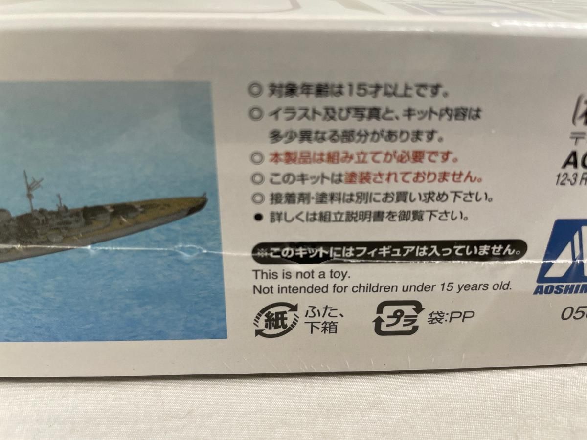 驚きの値段 未開封】艦隊これくしょん No.30 戦艦 ビスマルクdrei 1/700 プラモデル