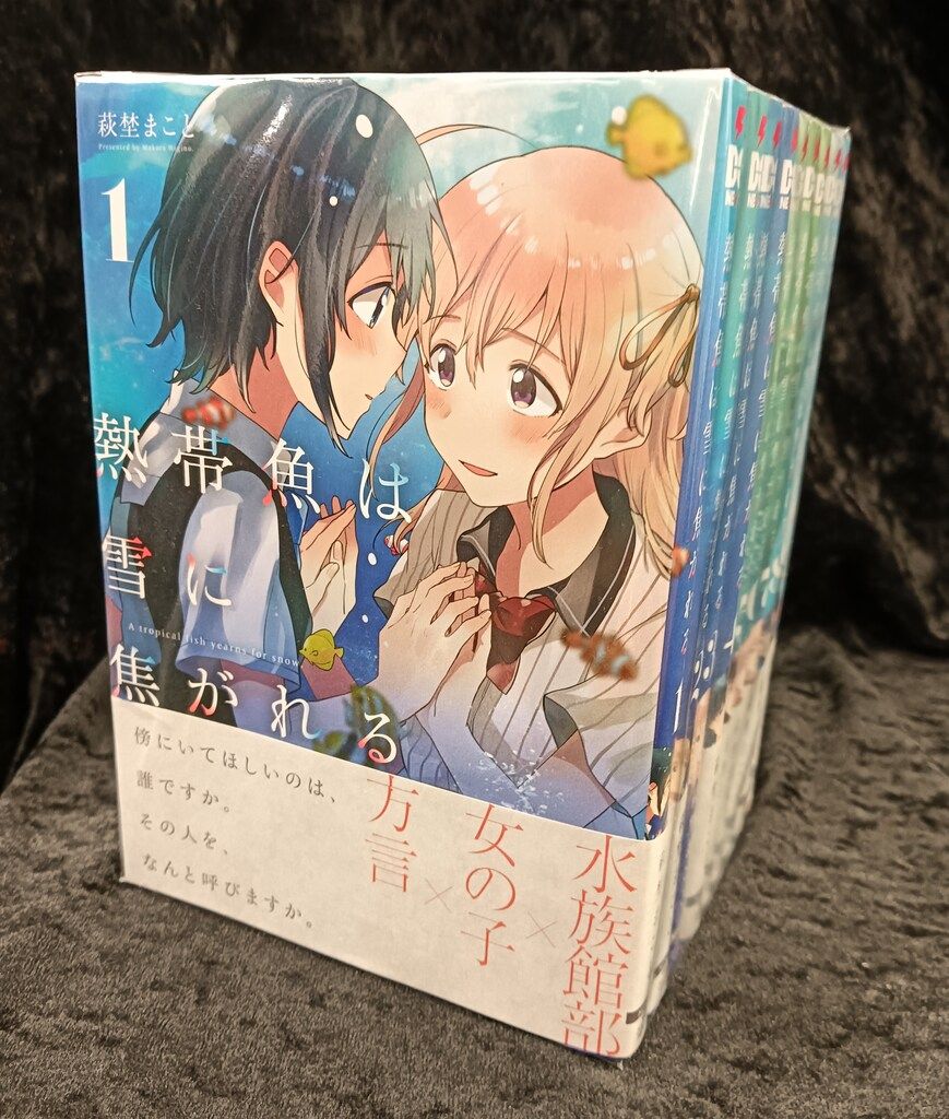 あなたがいれば 人魚と私の100日 全9巻セット Boku wa Mari no Naka Vol. 1-9 Set Manga Comics Shuzo Oshimi
