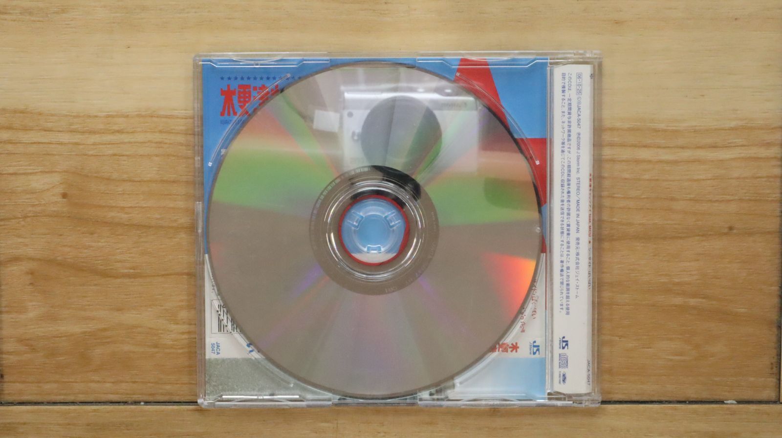 【7inch/国内盤】ミスティック•ムード / 果てしなき宇宙　見本盤 7inch/国内盤】ミスティック•ムード / 果てしなき宇宙 見本盤