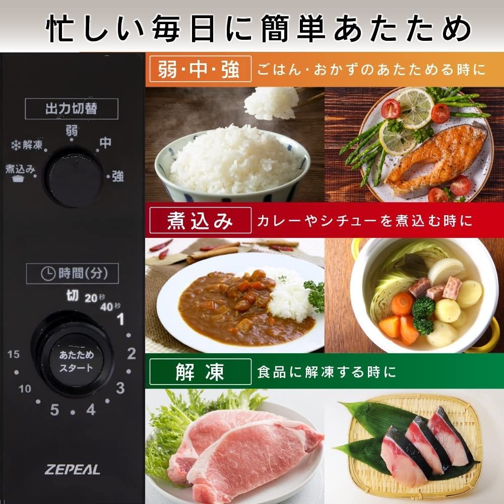 ZEPEAL ゼピール