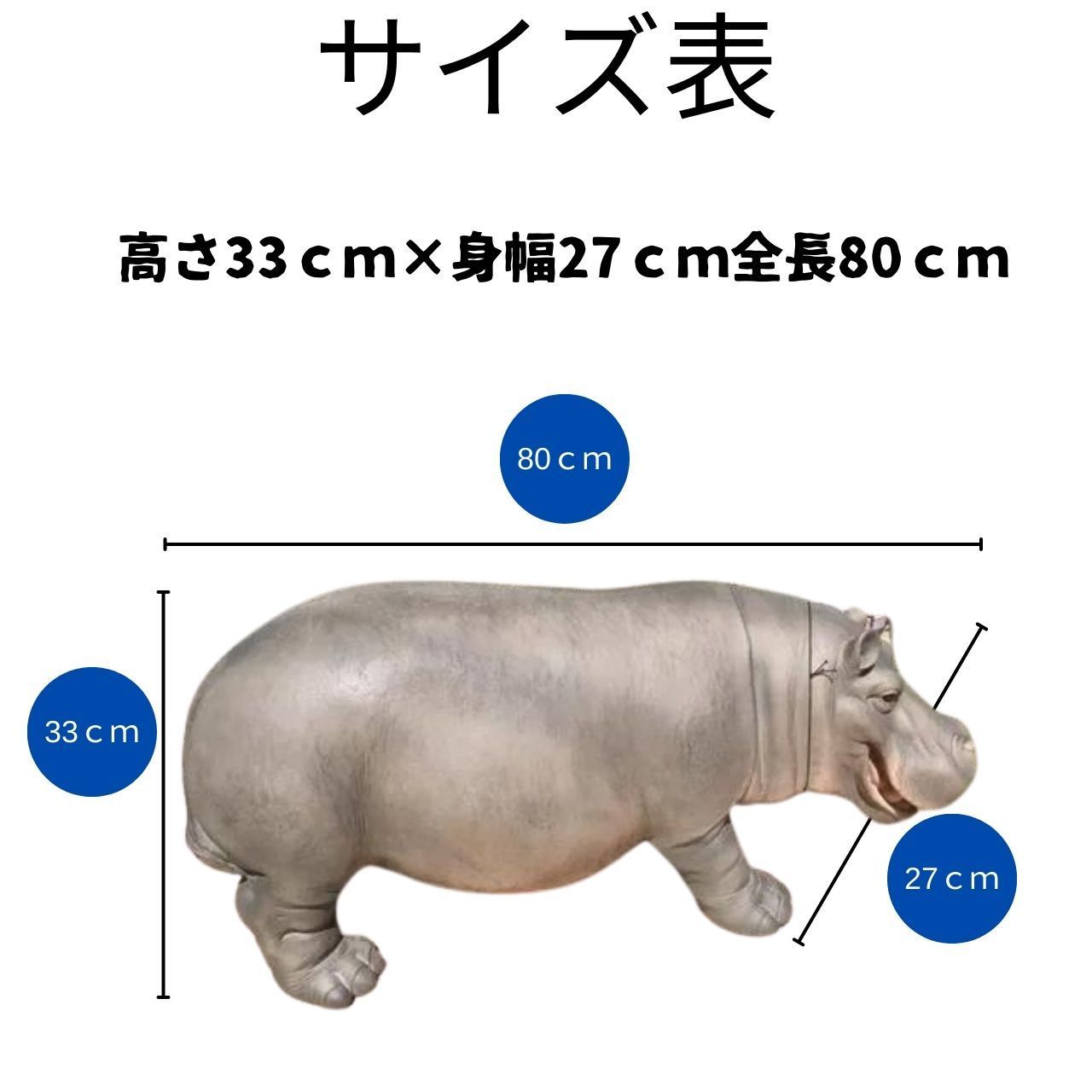 かば 置物 ガーデニング 80cm 大きい メラミン樹脂製 リアル