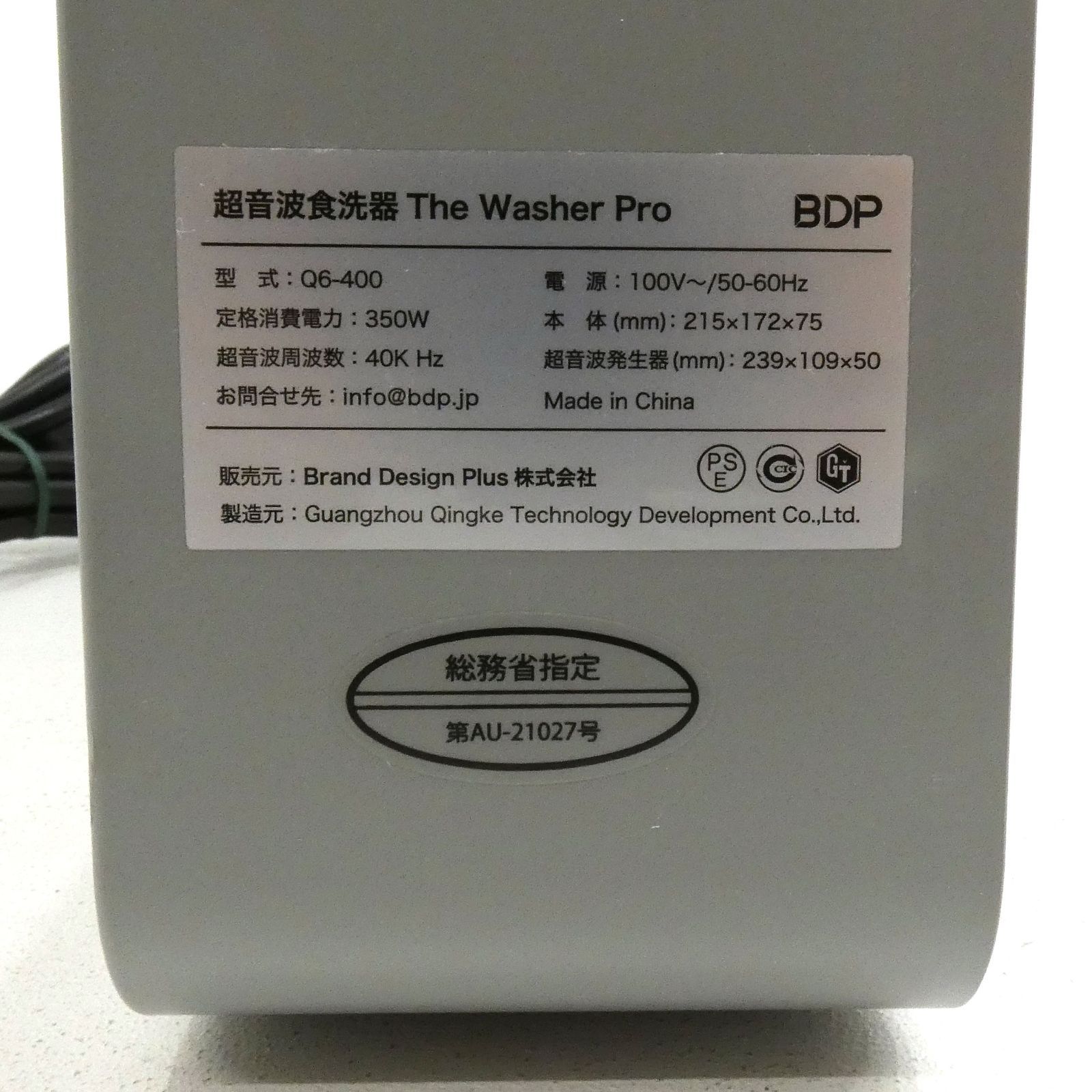 PSEマークあり I423-2320