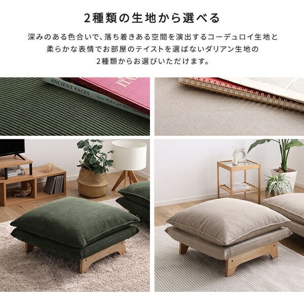 オットマン単品