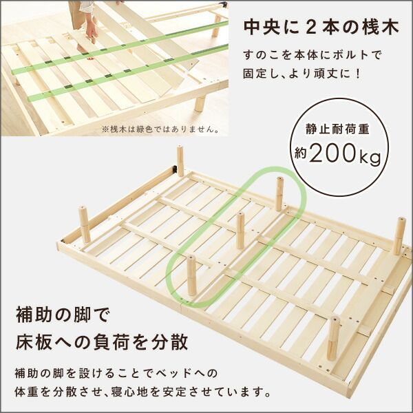 天然木すのこベッド