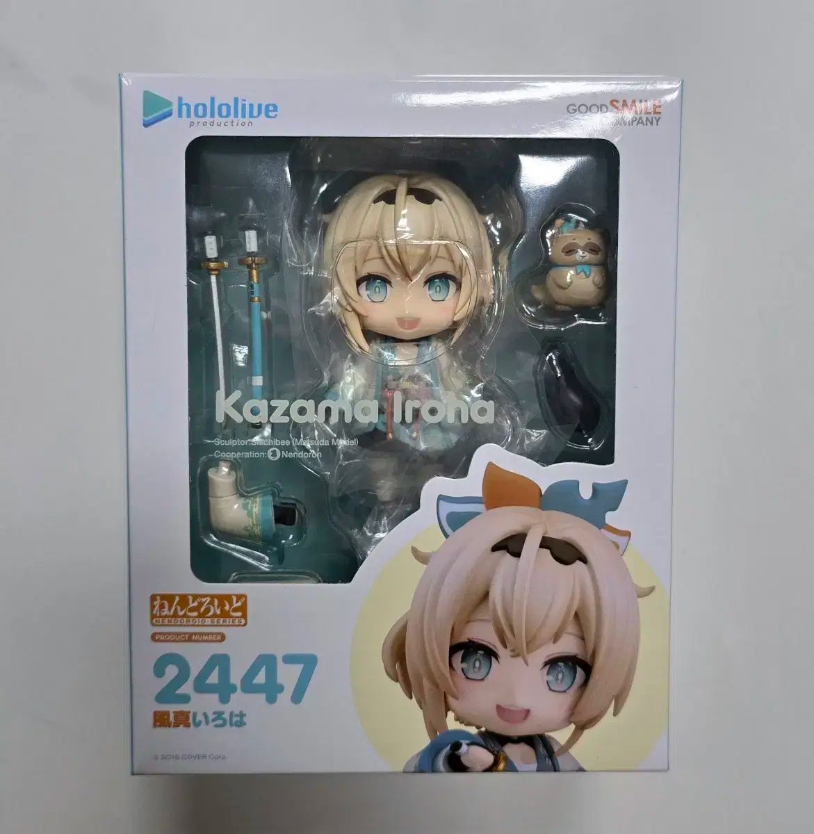 Amazon | ねんどろいど ホロライブプロダクション 風真いろは