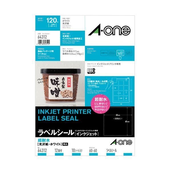 まとめ エーワン ラベルシール インクジェット 超耐水光沢紙 ホワイト A4 12面 60×60mm 四辺余白付 角丸 64312 1冊 10シート ×10セット