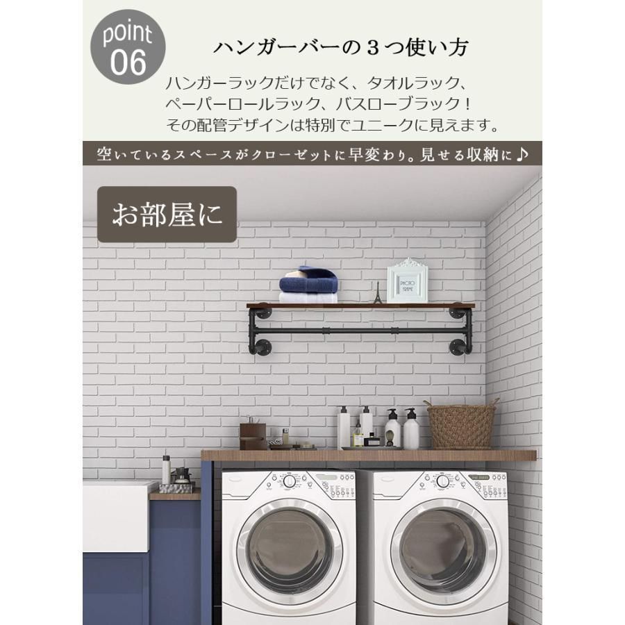 ハンガーパイプ
