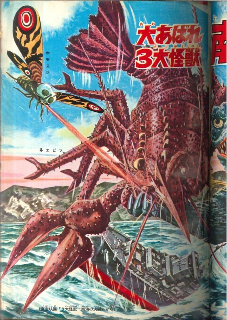 1968年別冊少年マガジン1月号お正月おたのしみ特大号 - メルカリ
