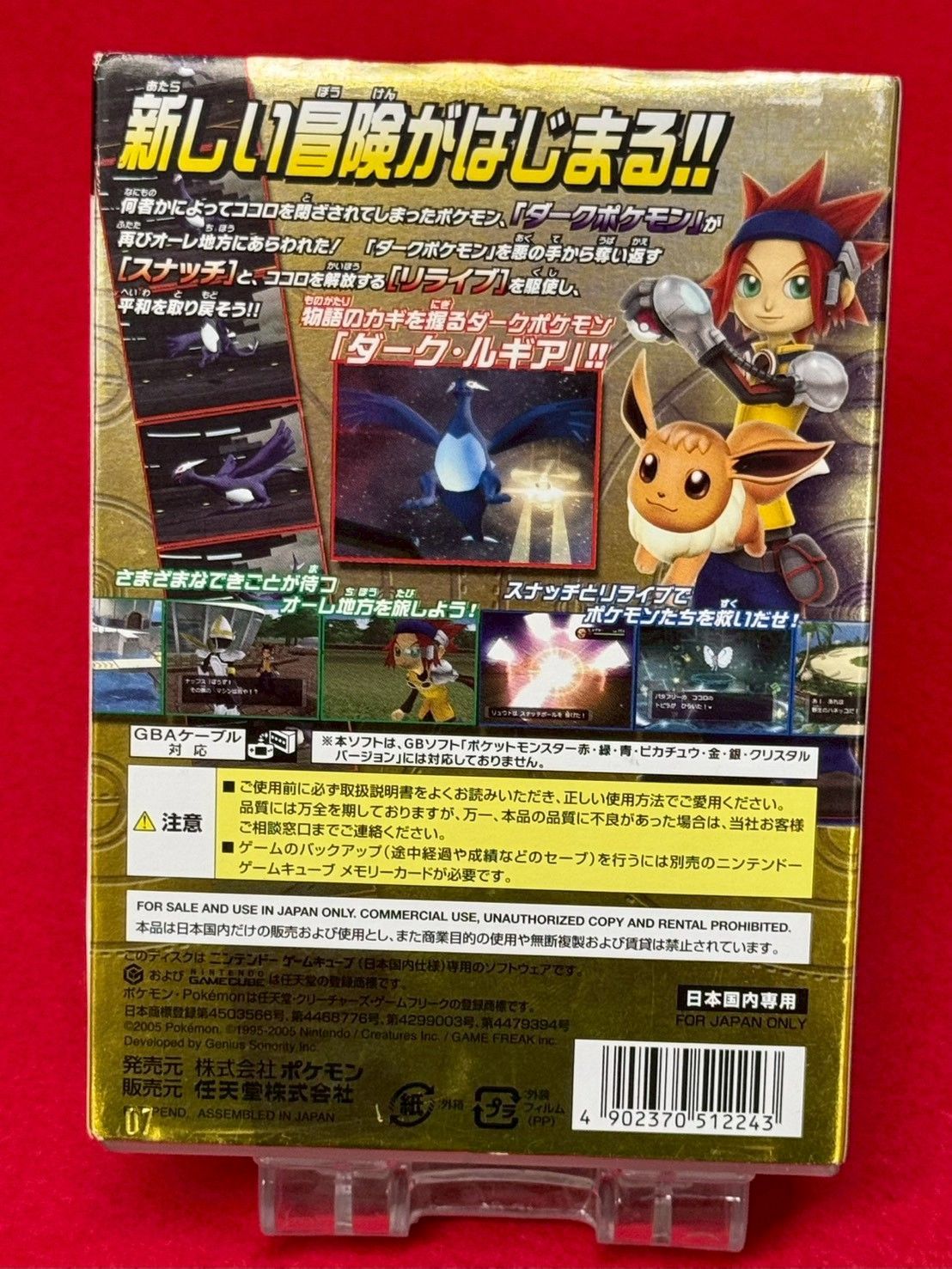 ポケモンXD 闇の旋風ダーク ルギア NGCソフト チャレンビー ゲームソフト