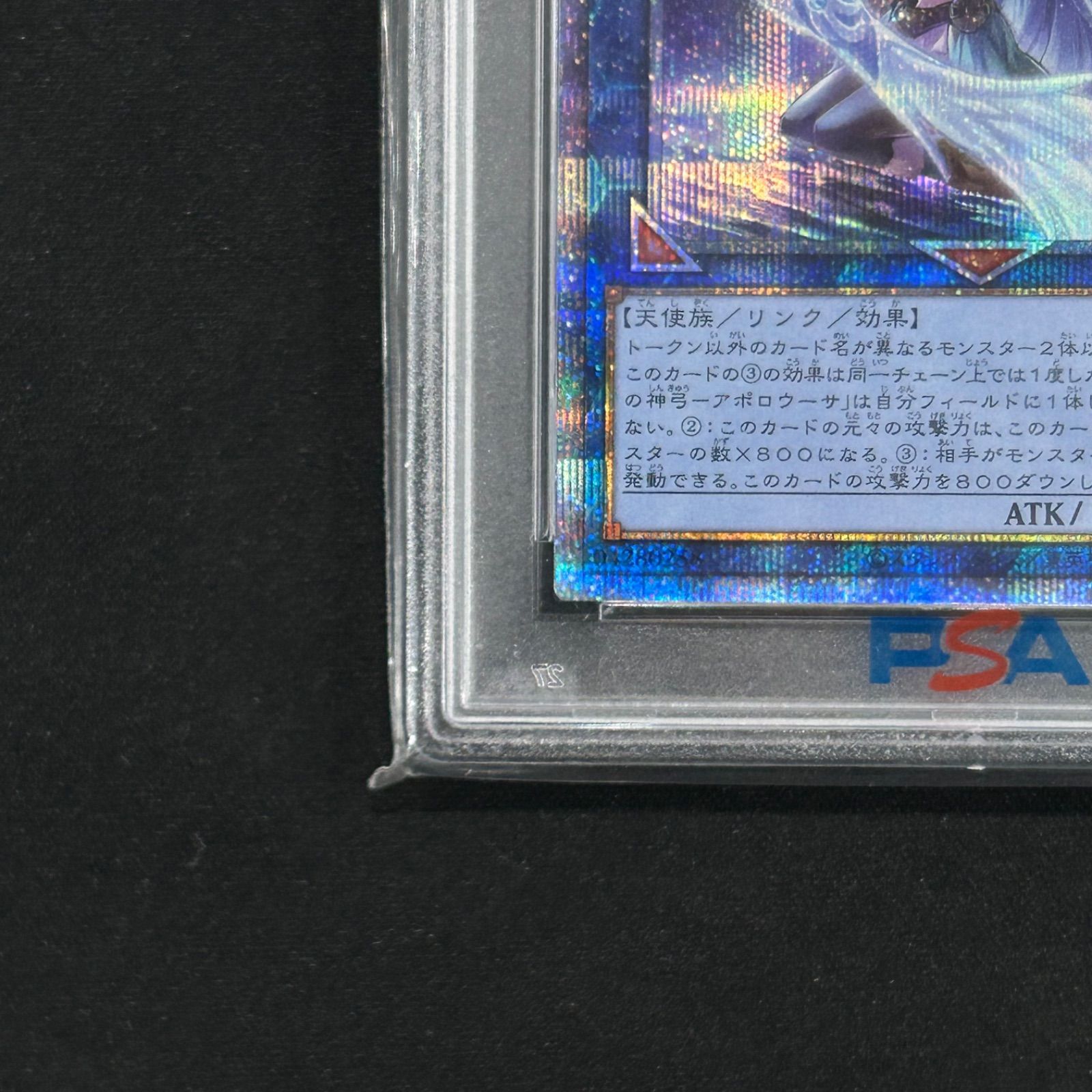 【PSA10】遊戯王　召命の神弓ーアポロウーサ　絵違い　プリズマ　プリシク PSA10】遊戯王 召命の神弓ーアポロウーサ 絵違い プリズマ プリシク