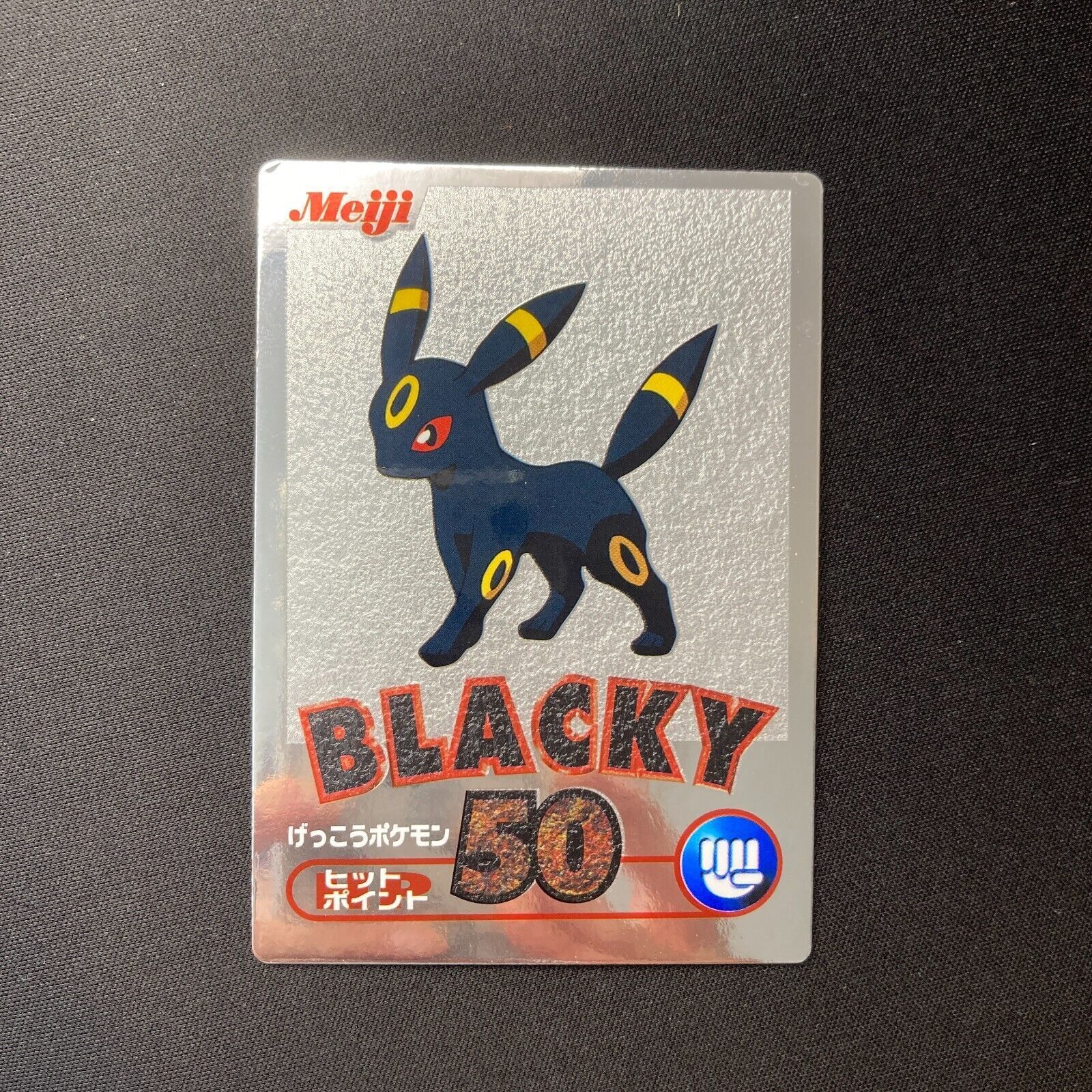 Meiji ポケモン ゲットカード ブラッキー 明治 - SORA. - メルカリ