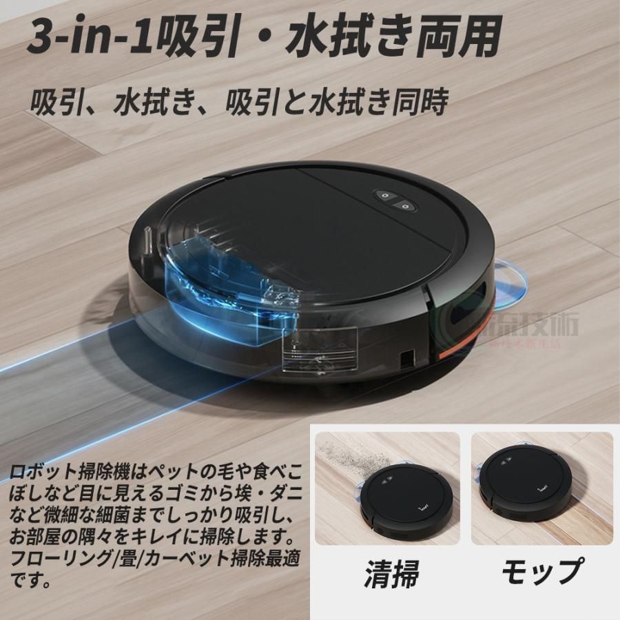 お掃除ロボット 拭き掃除