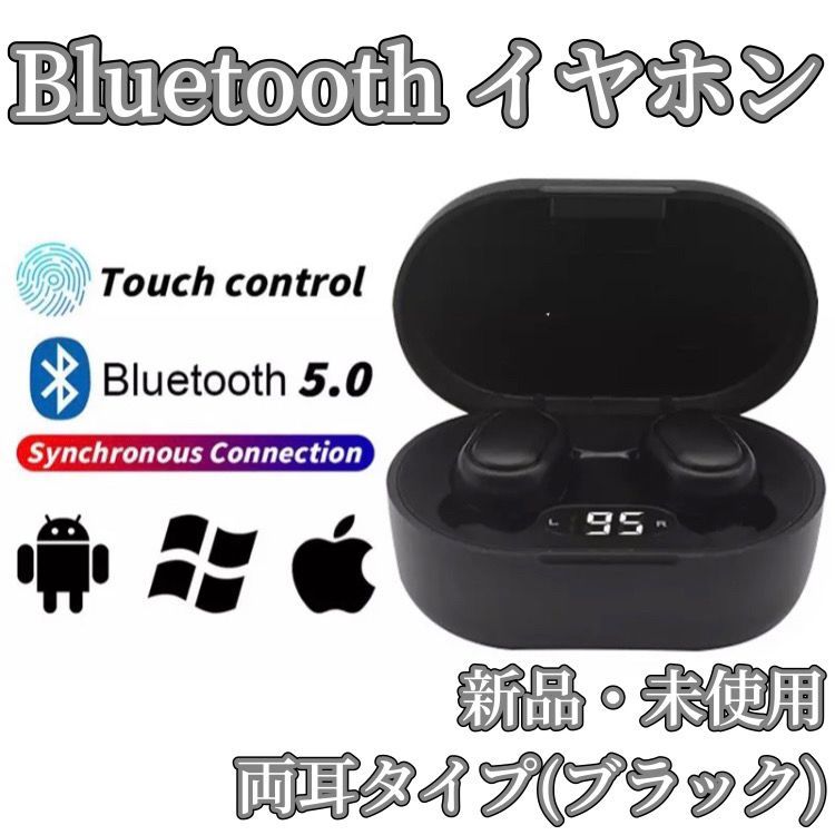 新品未使用　Bluetooth ワイヤレスイヤホン　ブラック 人気　iPhone