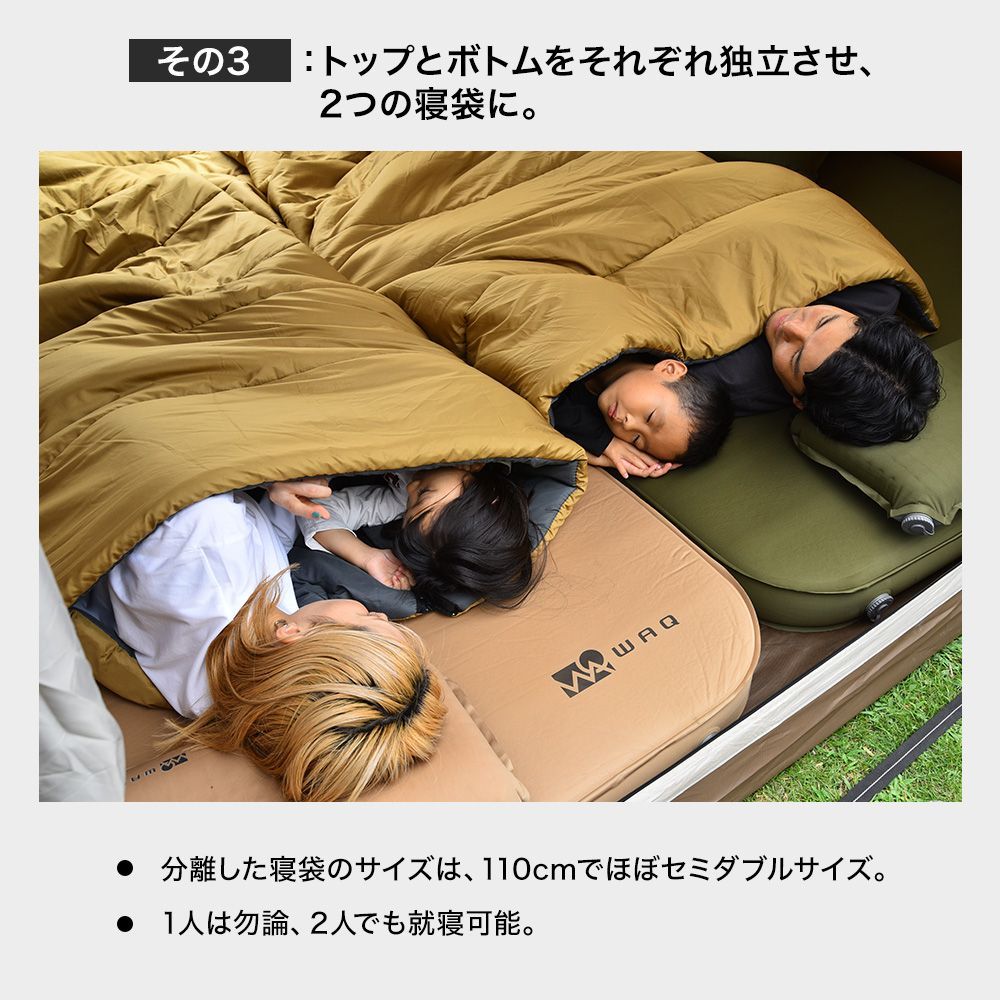 両開きタイプ寝袋