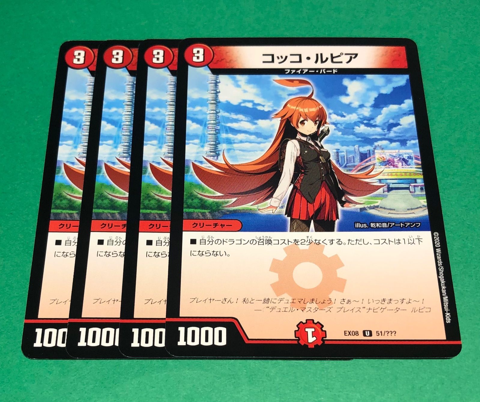 コッコ・ルピア4枚 - メルカリ