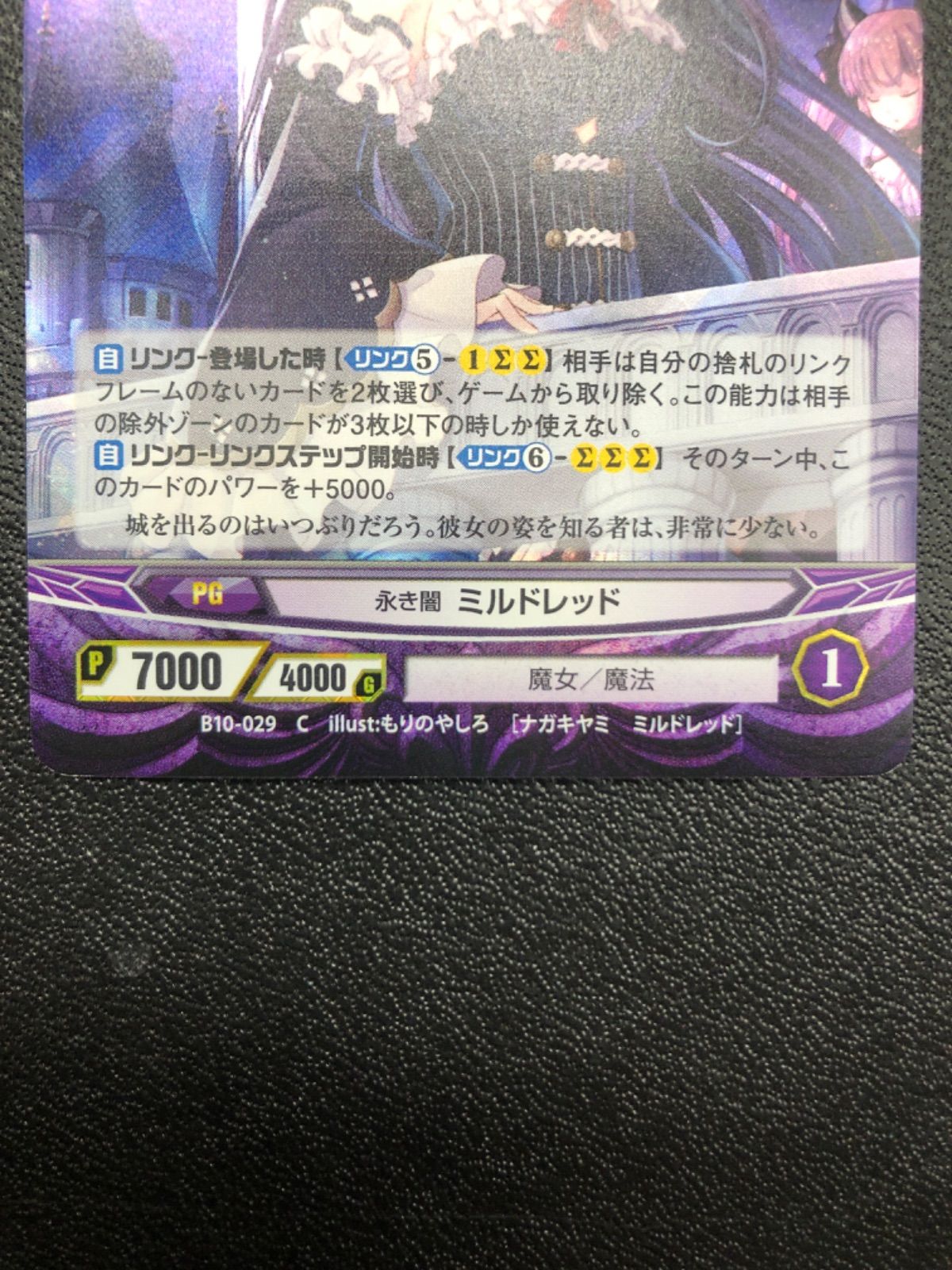 大量 (旧)アンジュ・ヴィエルジュ アンジュ・ヴィエルジュ 永き闇 ミルドレッド パラレル - メルカリ