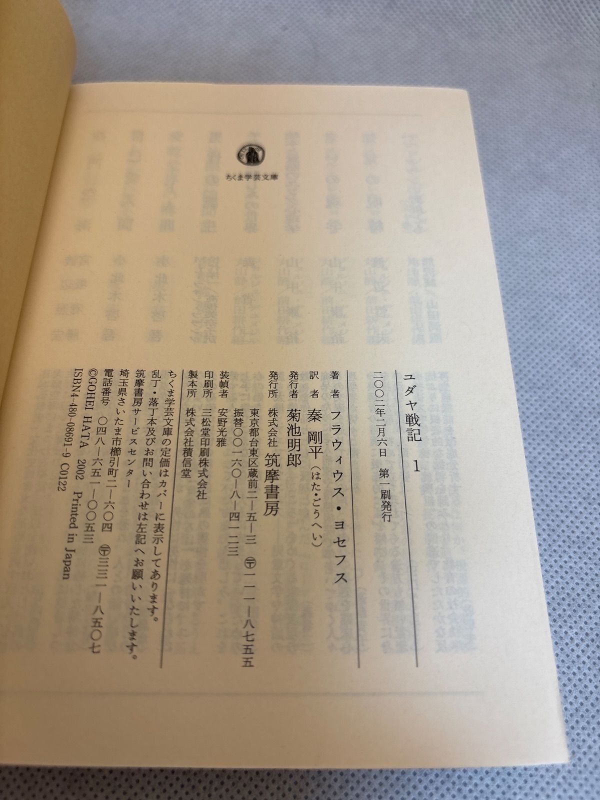 ユダヤ戦記 全3巻セット Amazon.co.jp: ユダヤ戦記 全3巻セット : フラウィウス・ヨセフス: 本