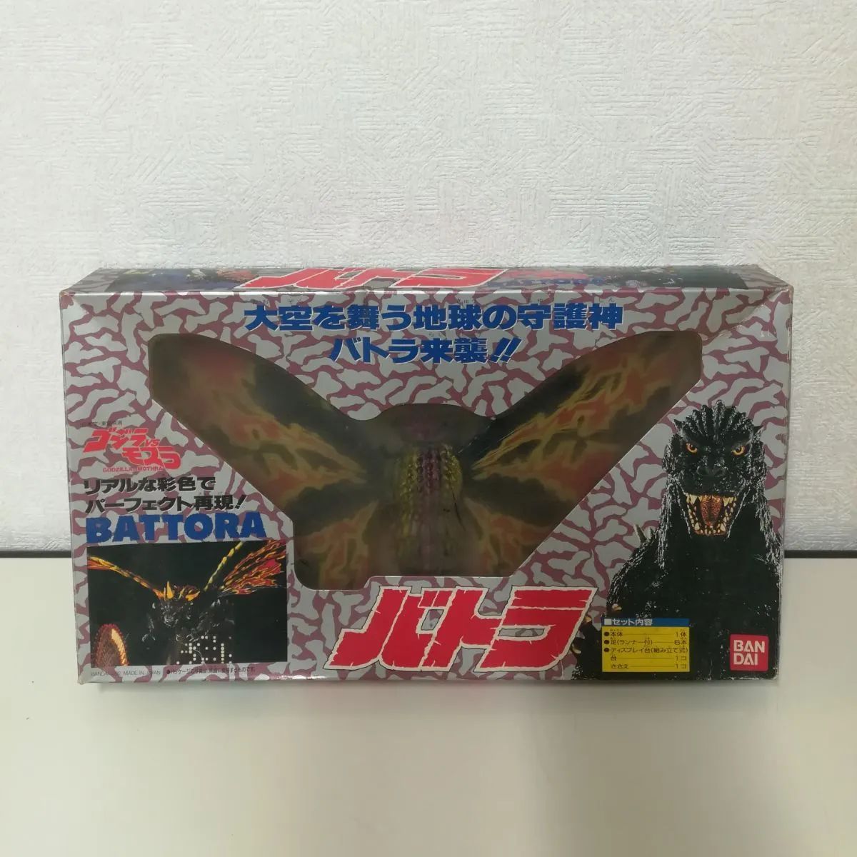 バトラ開封未使用 現状品】BATTORA バトラ 欠品あり BANDAI 中古 レトロ おもちゃ 送料
