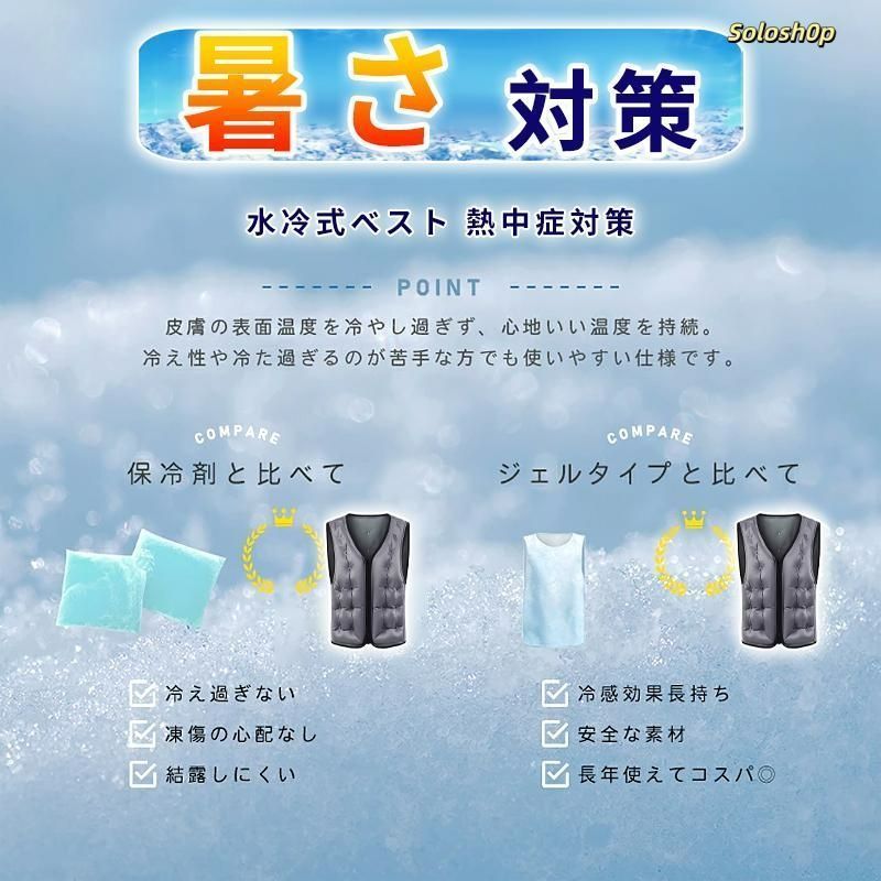 新品未開封品　水冷服 YAMASHIN 【2025年最新】山真 水冷服 アイスマン HYBRID PRO