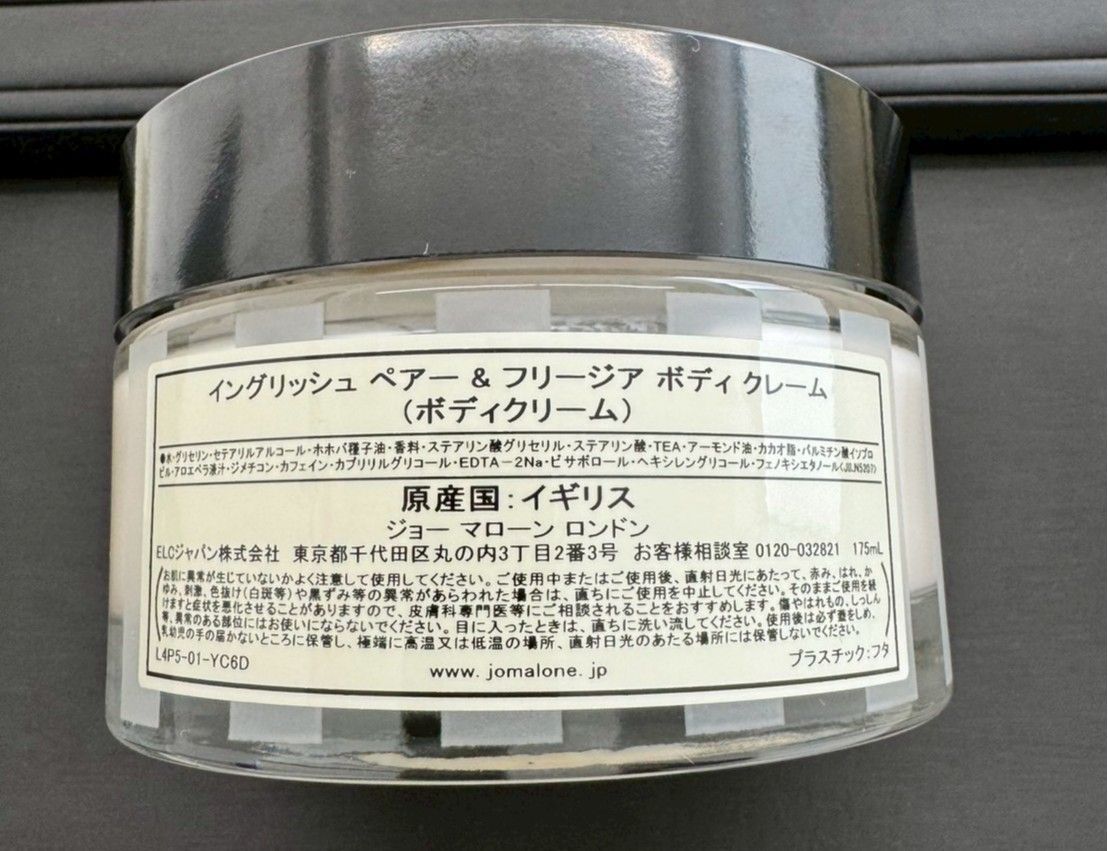 ボディクリーム 175ml×ウード-ベルガモットのボディオイル