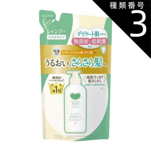 種類3：5個  まとめ買い  牛乳石鹸 カウブランド 無添加 シャンプー さらさらケア 詰替用 360mL