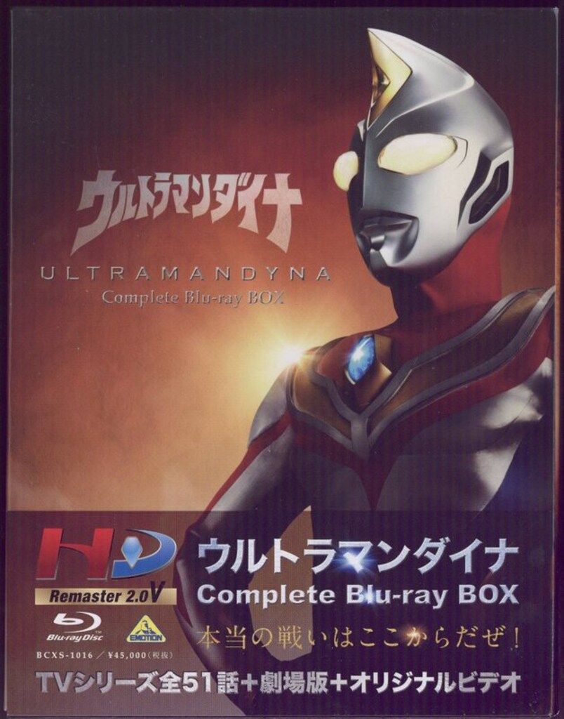 バンダイビジュアル 特撮Blu-ray ウルトラマンダイナ Complete Blu-ray BOX
