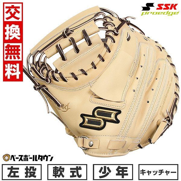 楽天市場】少年野球 キャッチャーミット / ローリングス 捕手用