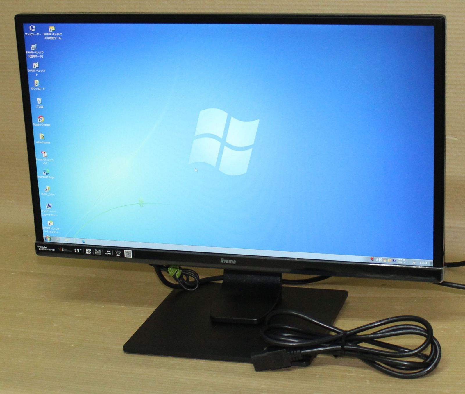 70781 IIYAMA 23型 液晶ディスプレイ XUB2390HS-B4 HDMIコード付| み