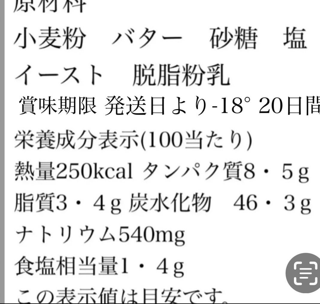 食パン３本セット お客様専用出品 - メルカリ