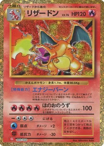 中古】ポケモンカードゲーム 003/032：(キラ)リザードン - メルカリ