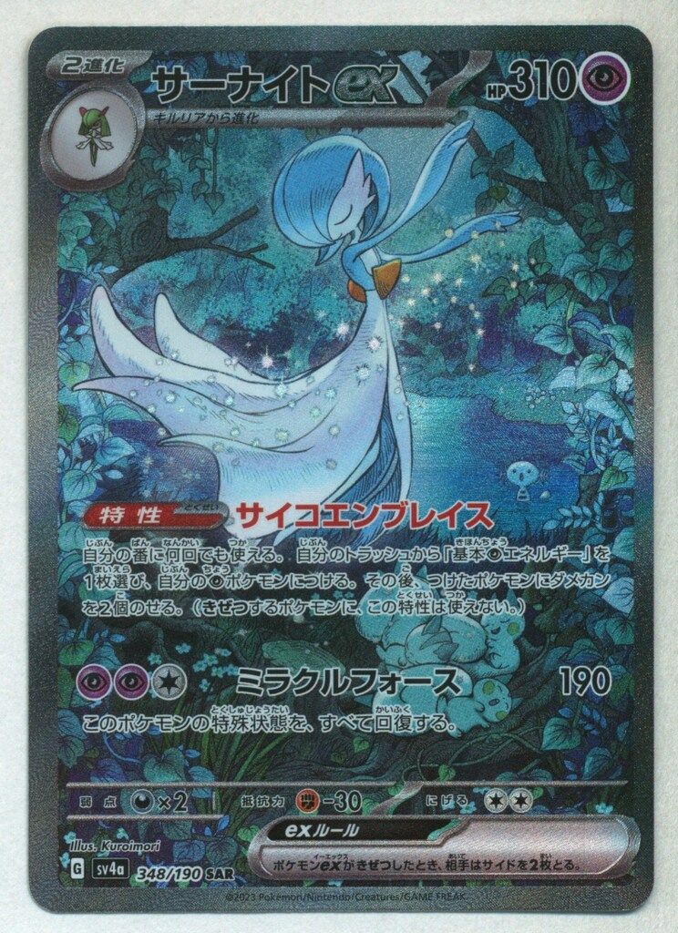 ポケカ引退品 新品未開封ボックス サプライ SAR SRなど