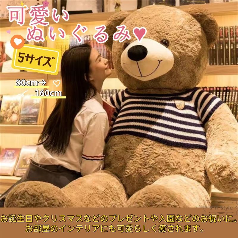 80cm】ぬいぐるみ 特大 巨大ぬいぐるみ テディベア クマ 抱き枕 大きい 
