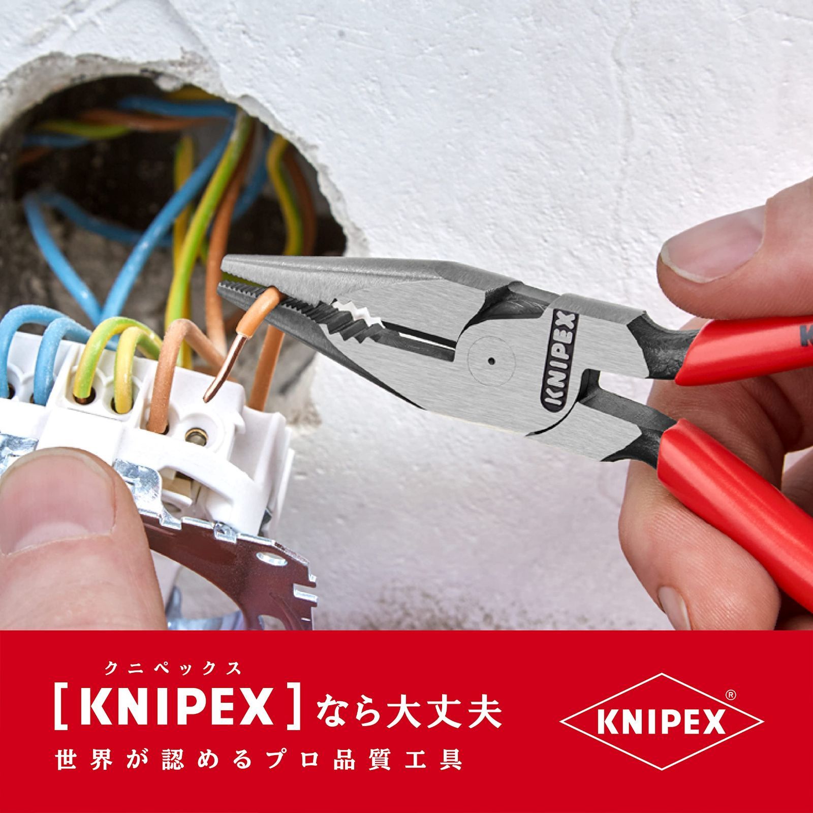 人気商品】クニペックス KNIPEX 0821-145 ニードルノーズペンチ(SB