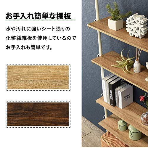 萩原(Hagihara) オープンシェルフ ラック 突っ張り 【木目調棚