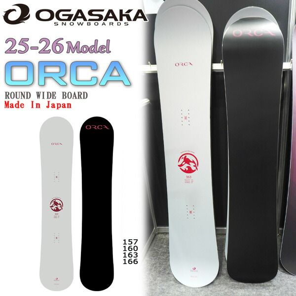 オガサカ オルカ 25-26 OGASAKA ORCA スノーボード 板 25-26-BO-OGA