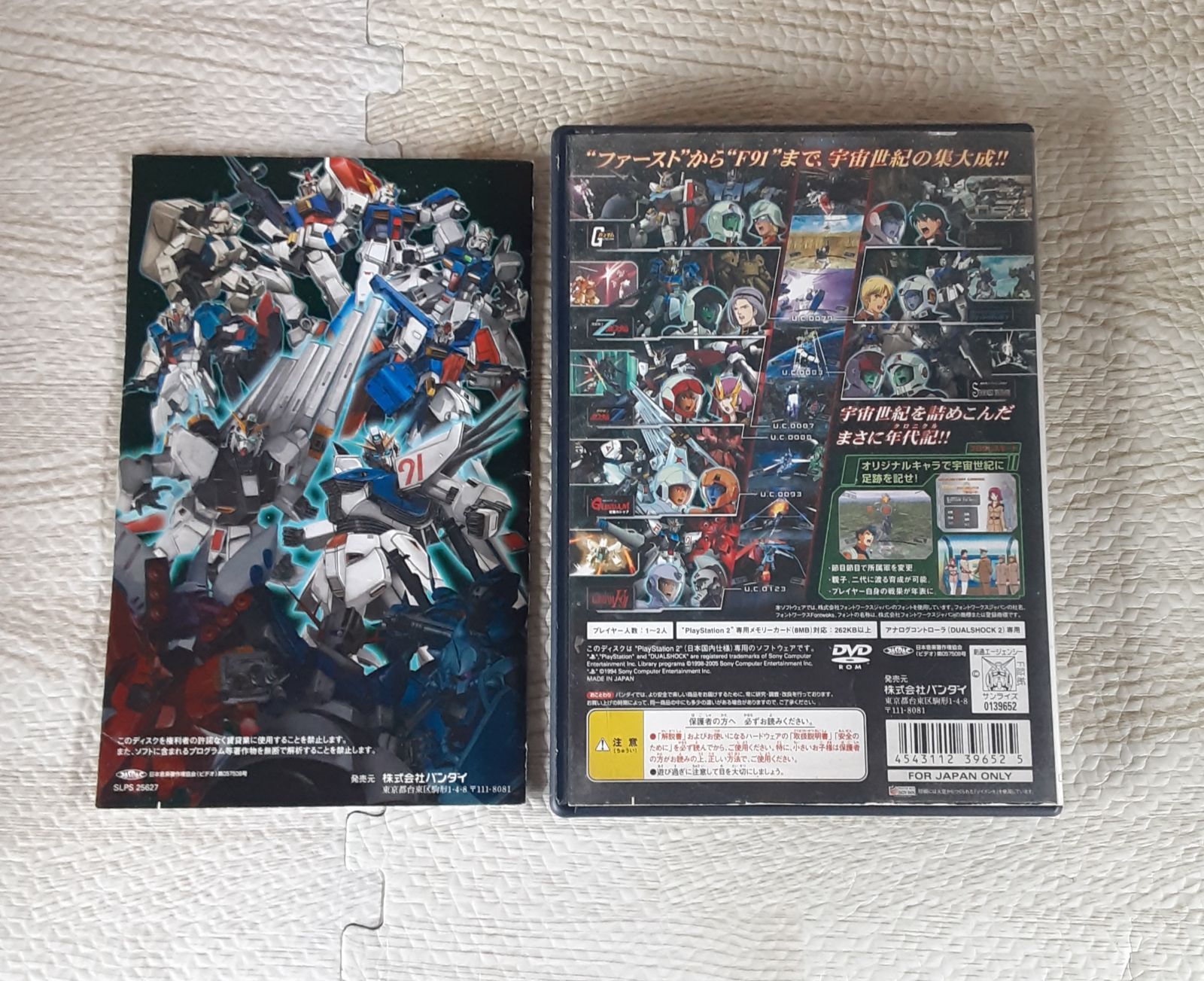 機動戦士ガンダム クライマックス U.C. ソニー PlayStation2