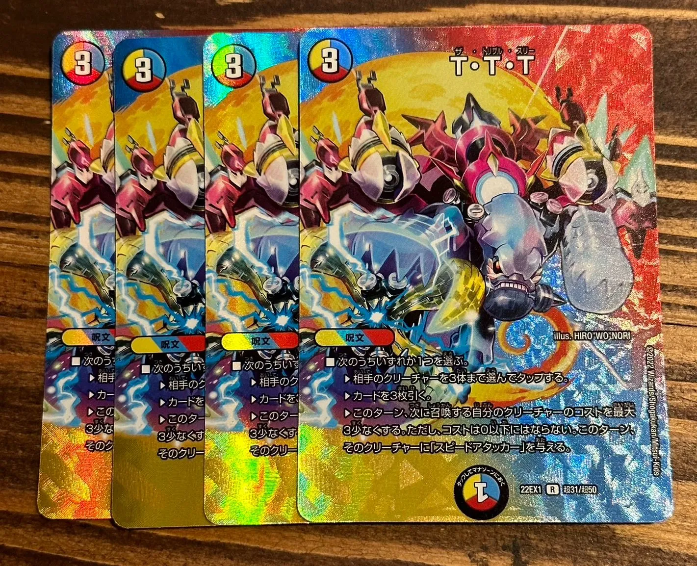 2026年最新】ttt デュエマの人気アイテム - メルカリ