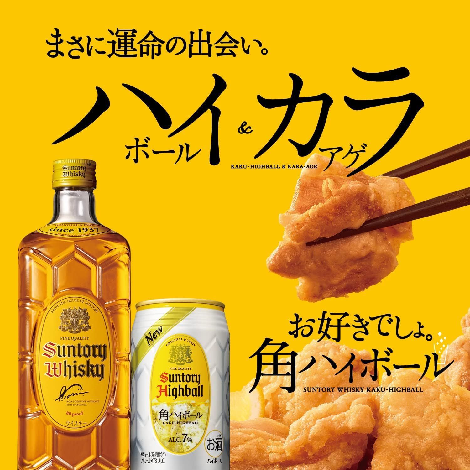 サントリー 角ハイボール 缶 [ ウイスキー 日本 350ml×24缶 ]4901777201446/000157