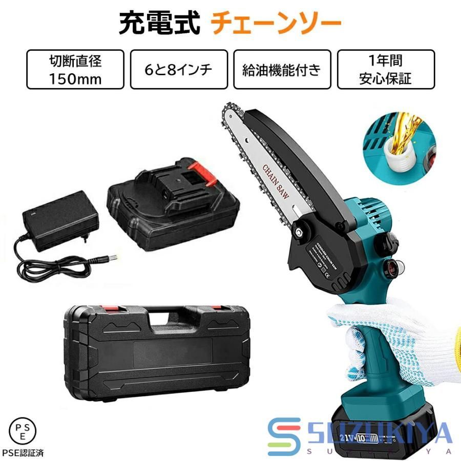 電動チェーンソー 自動給油