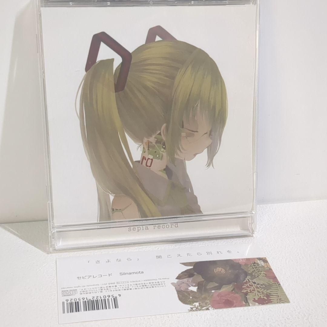 セピアレコード Remodel 椎名もた ボーカロイド 同人 CD