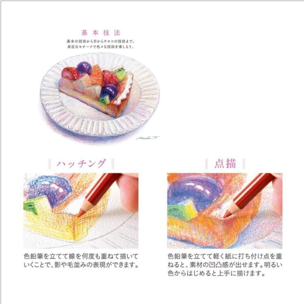 ユニ 鉛筆削り付き