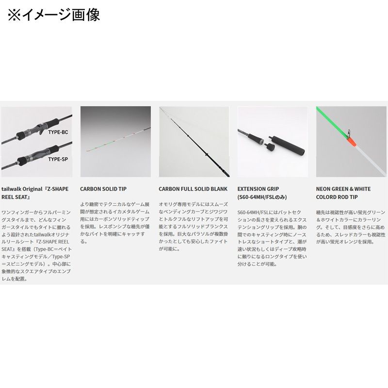 テイルウォーク(tail walk)] メタルゾン (METALZON) SSD イカメタル