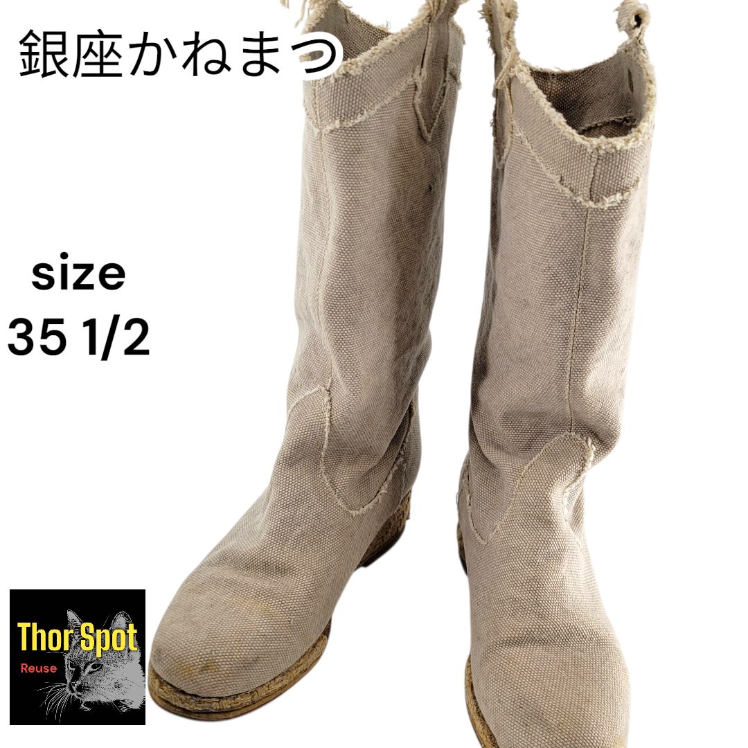 訳あり】銀座かねまつ ginzakanematsu ロングブーツ グレージュ