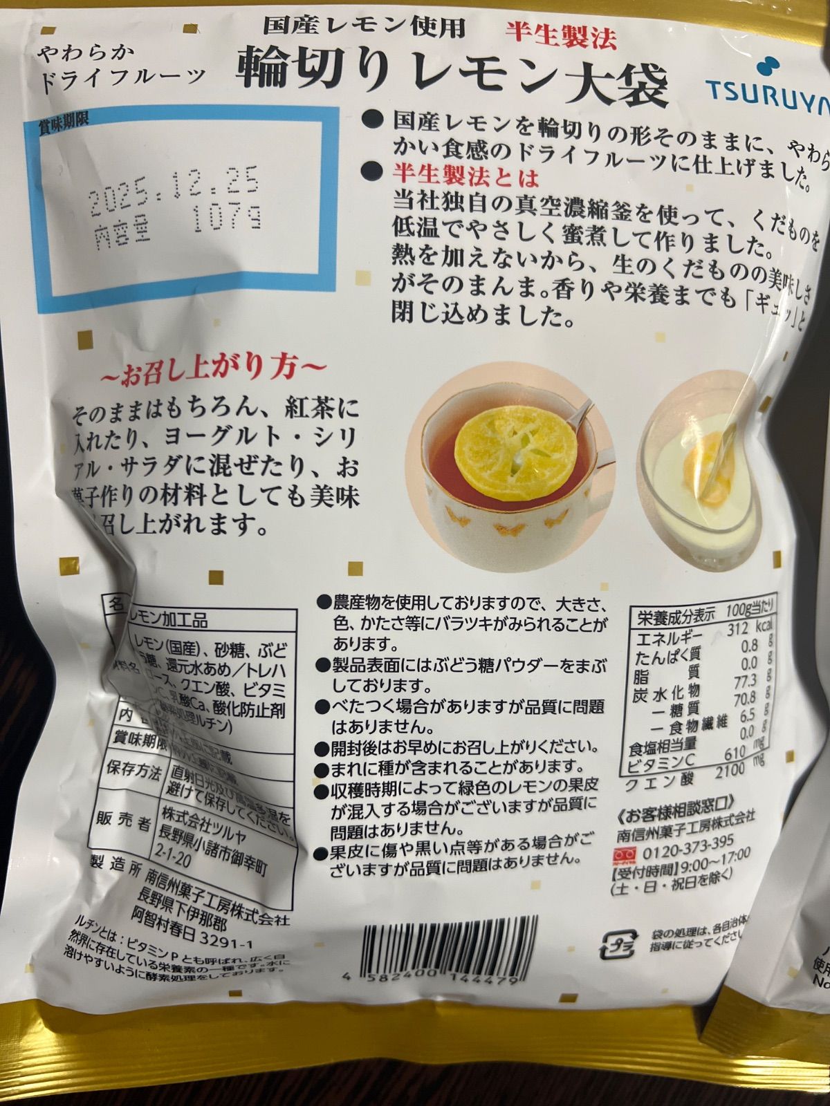 10袋ツルヤ国産レモン使用輪切りレモン大袋140g(数量変更賜ります) 最安値 】TSURUYA スーパーツルヤ 輪切りレモン 大袋3袋セット