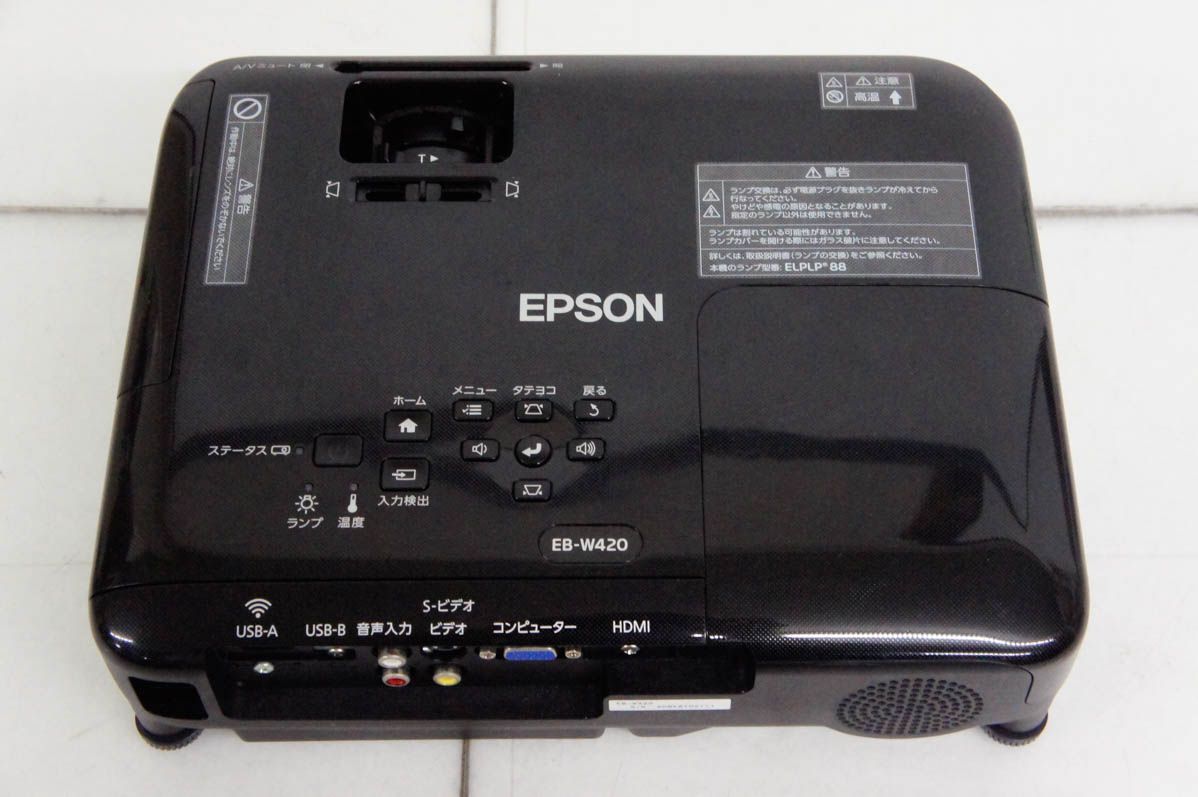 エプソン EPSON プロジェクター EB-W420 / 本体のみ 楽天市場】エプソン プロジェクター eb w420の通販
